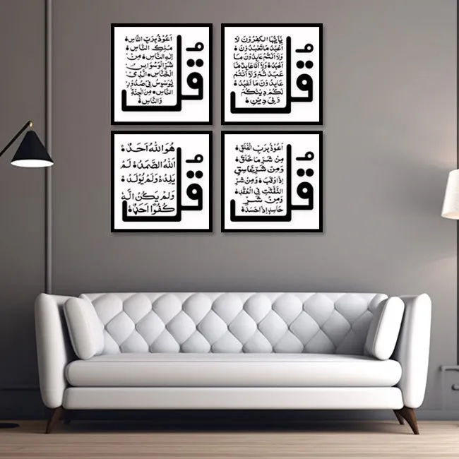 4 Qul Calligraphy Islamic Reusable Stencil for Canvas and wall painting.ID#189