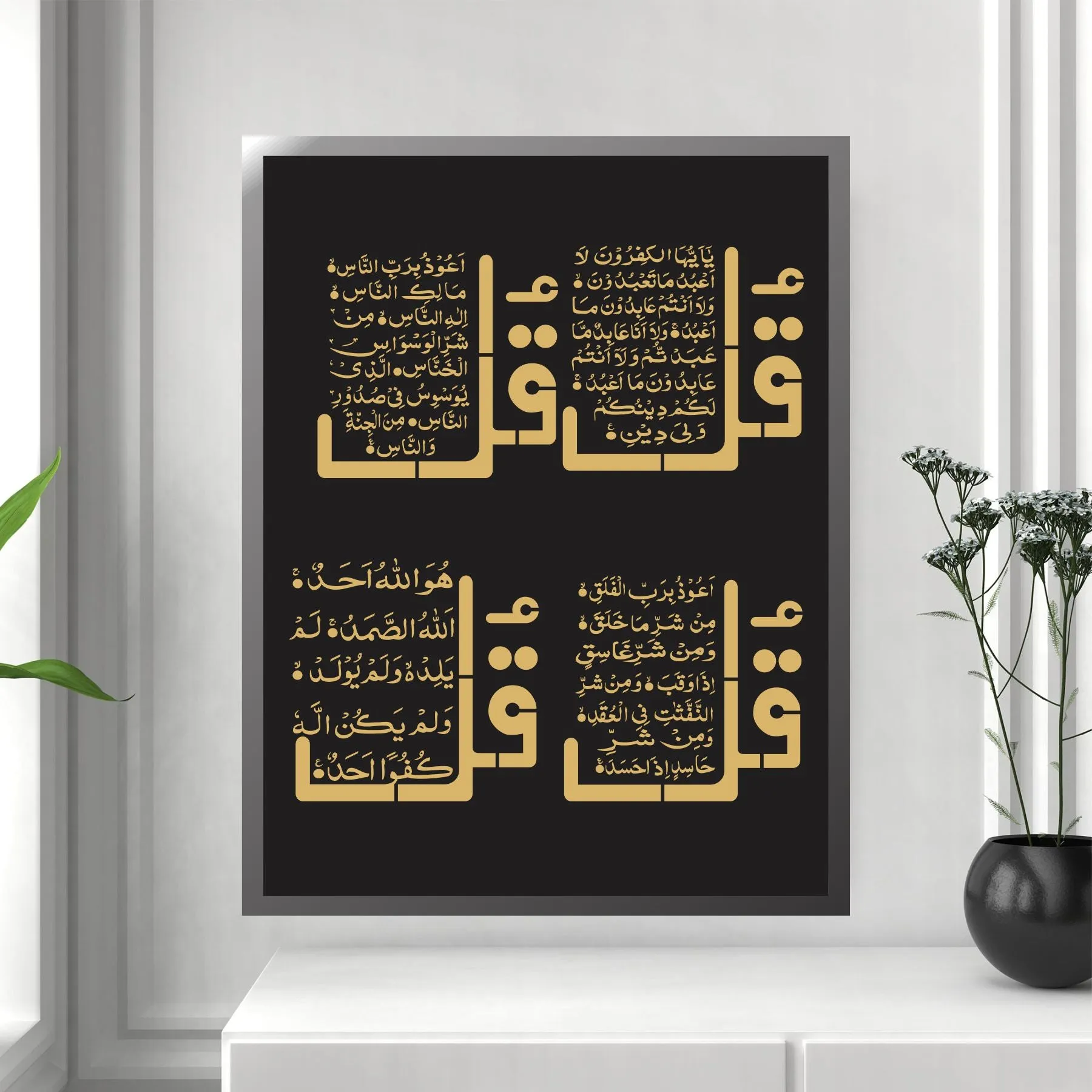 4 Qul Calligraphy Islamic Reusable Stencil for Canvas and wall painting.ID#189