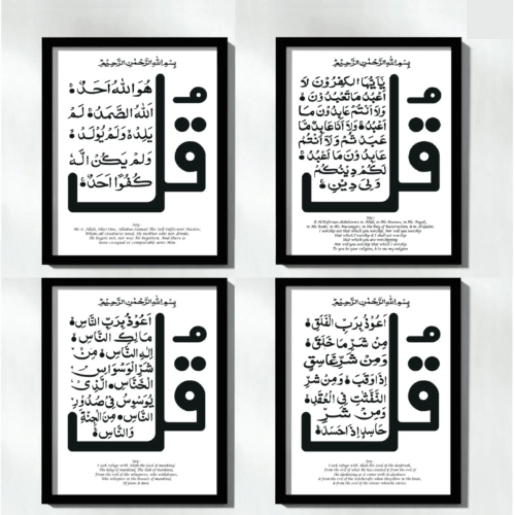 4 Qul Calligraphy Islamic Reusable Stencil for Canvas and wall painting.ID#189