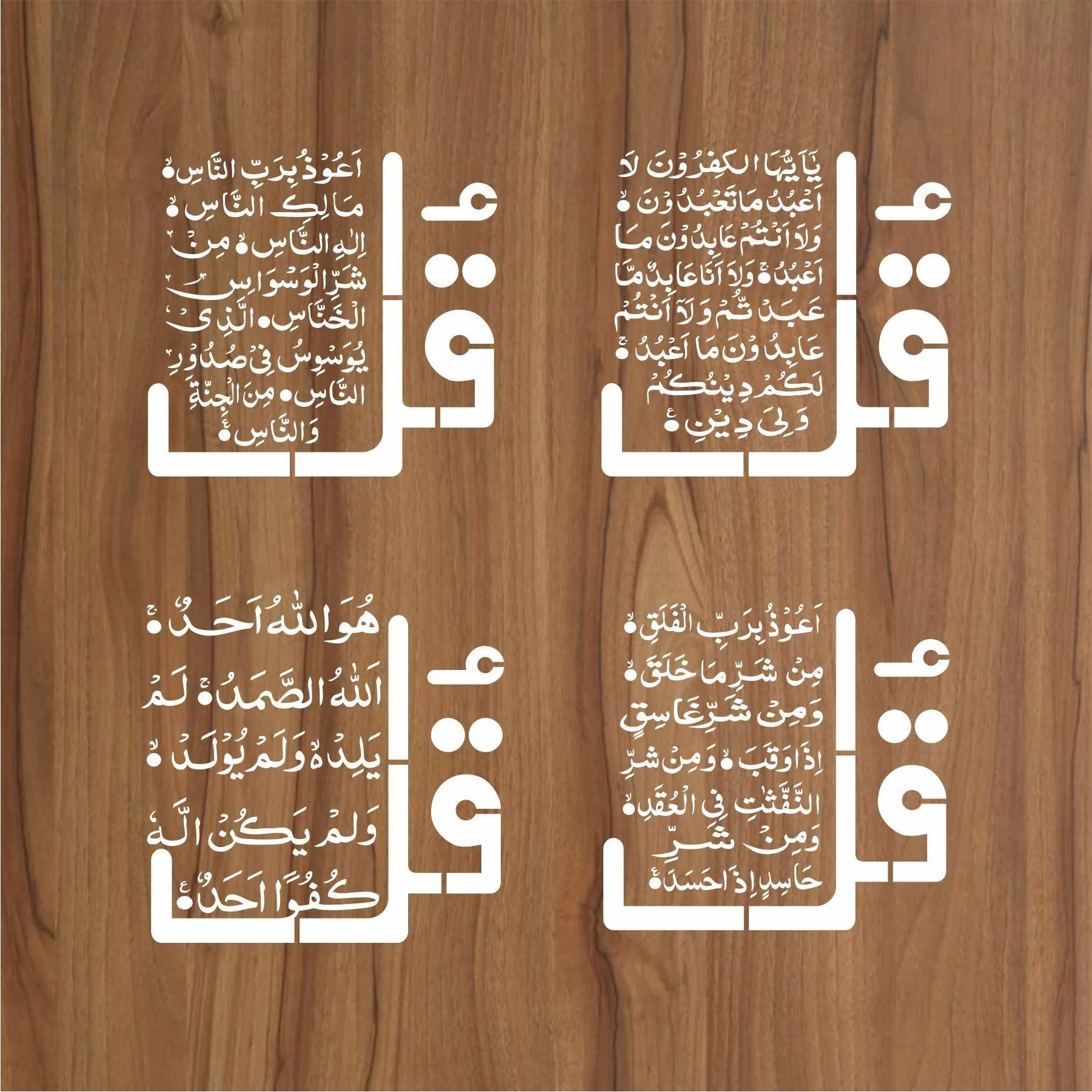 4 Qul Calligraphy Islamic Reusable Stencil for Canvas and wall painting.ID#189