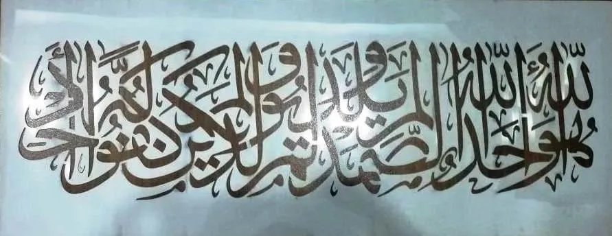 4 Qul Islamic Calligraphy Islamic Reusable Stencil for Canvas and wall painting.ID #403