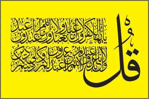 4 Qul Islamic Calligraphy Islamic Reusable Stencil for Canvas and wall painting.ID #403