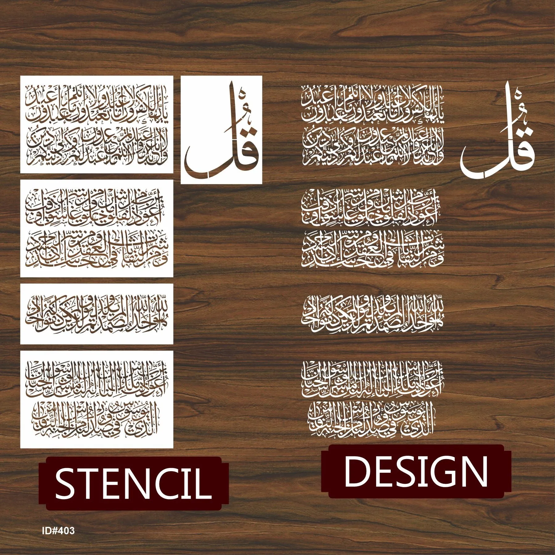 4 Qul Islamic Calligraphy Islamic Reusable Stencil for Canvas and wall painting.ID #403