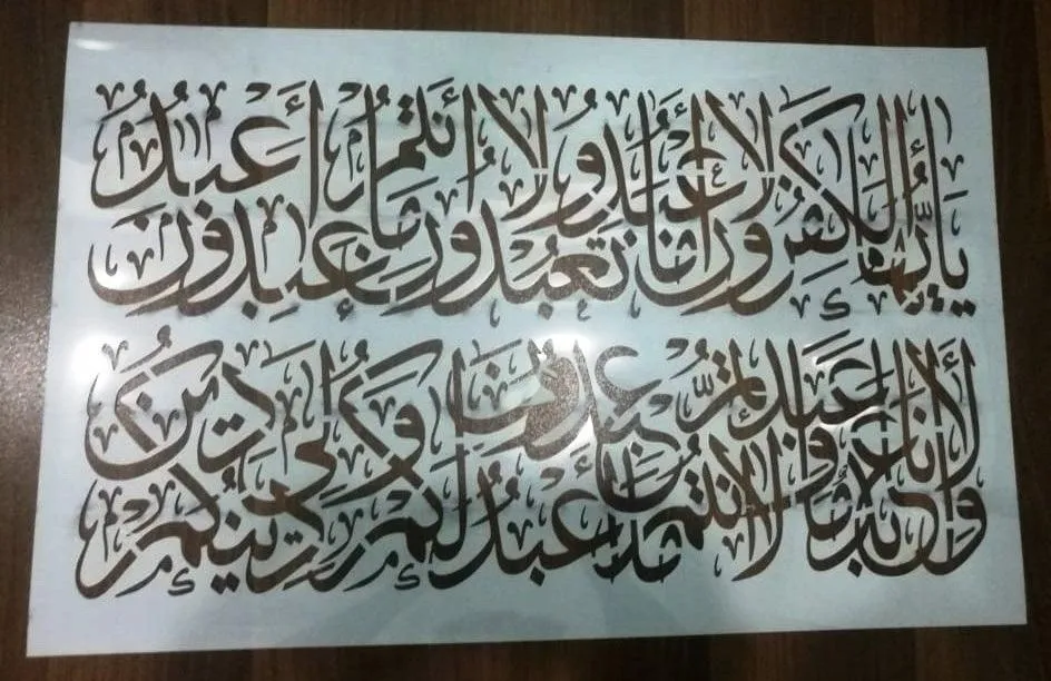 4 Qul Islamic Calligraphy Islamic Reusable Stencil for Canvas and wall painting.ID #403