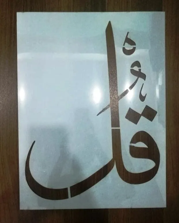 4 Qul Islamic Calligraphy Islamic Reusable Stencil for Canvas and wall painting.ID #403