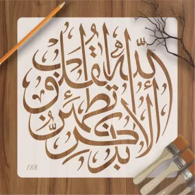 ala bizikrillahi tatmainnal quloob Calligraphy Islamic Reusable Stencil for Canvas and wall painting.ID#188