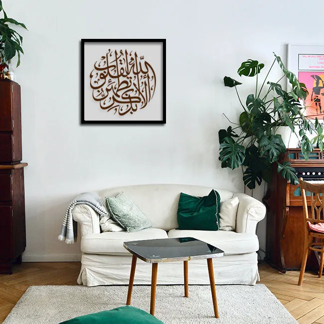 ala bizikrillahi tatmainnal quloob Calligraphy Islamic Reusable Stencil for Canvas and wall painting.ID#188