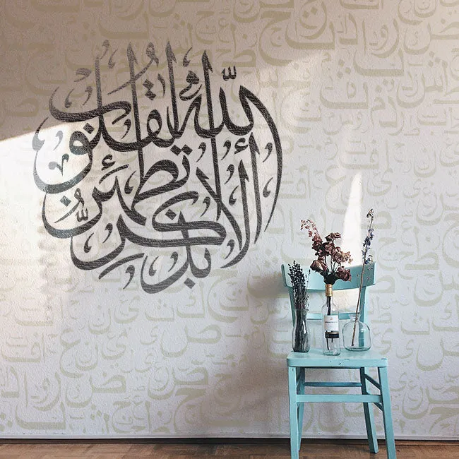 ala bizikrillahi tatmainnal quloob Calligraphy Islamic Reusable Stencil for Canvas and wall painting.ID#188