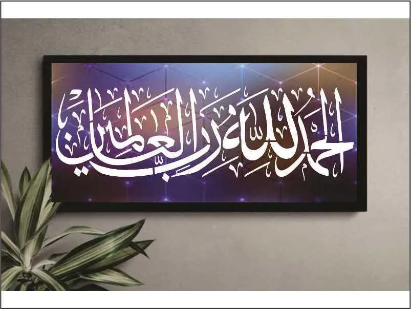 Alhamdulillah Calligraphy Islamic Reusable Stencil for Canvas and wall painting ID#267A