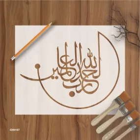Alhamdulillah rabbil Alamin "(surah Al-Fatiha 1:1)" Calligraphy Islamic Reusable Stencil for Canvas and wall painting.ID#4187