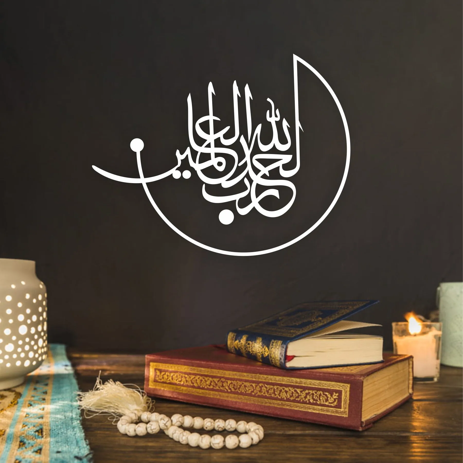 Alhamdulillah rabbil Alamin "(surah Al-Fatiha 1:1)" Calligraphy Islamic Reusable Stencil for Canvas and wall painting.ID#4187