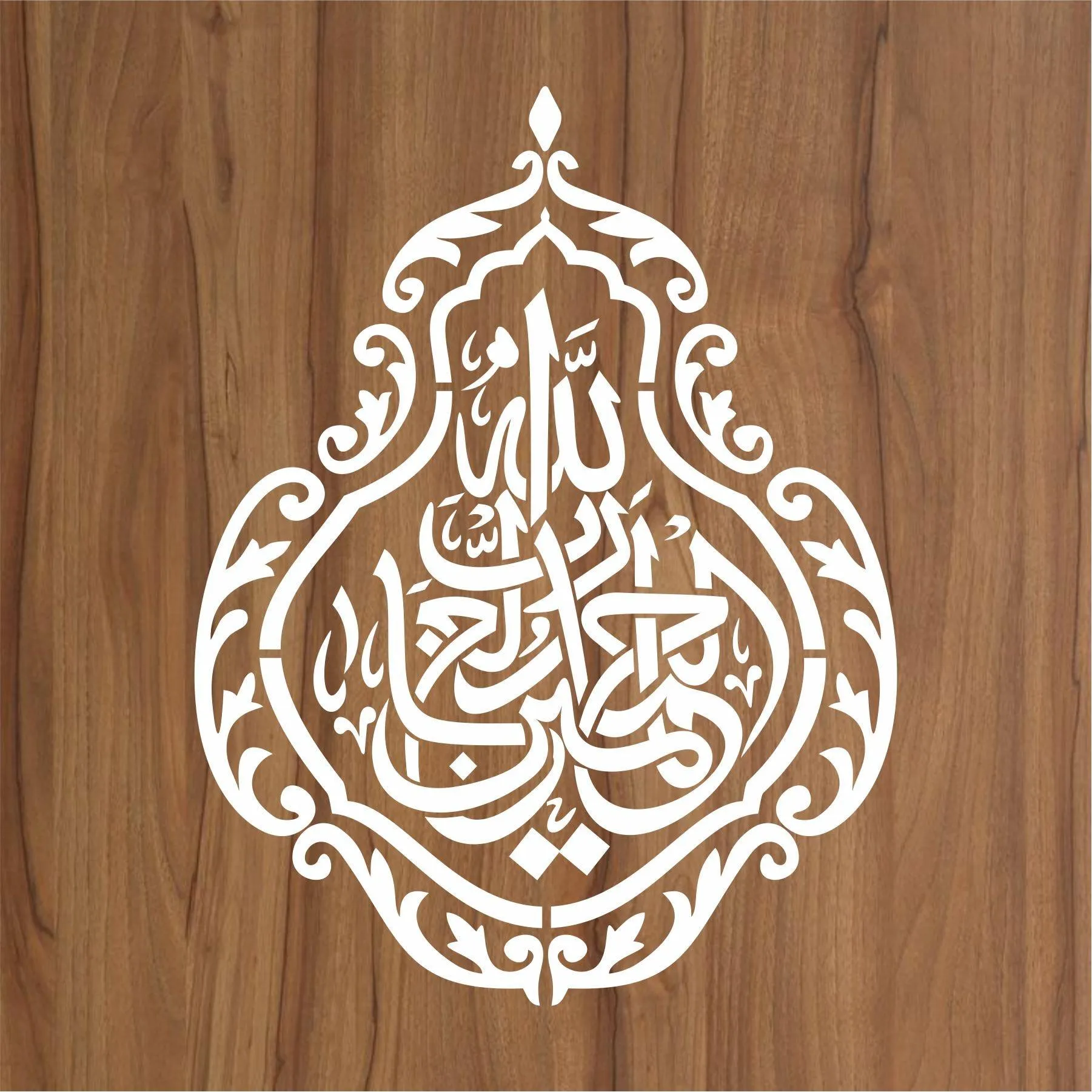 alhamdulillahi rabbil alamin Calligraphy Islamic Reusable Stencil for Canvas and wall painting.ID#4134