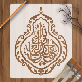 alhamdulillahi rabbil alamin Calligraphy Islamic Reusable Stencil for Canvas and wall painting.ID#4134