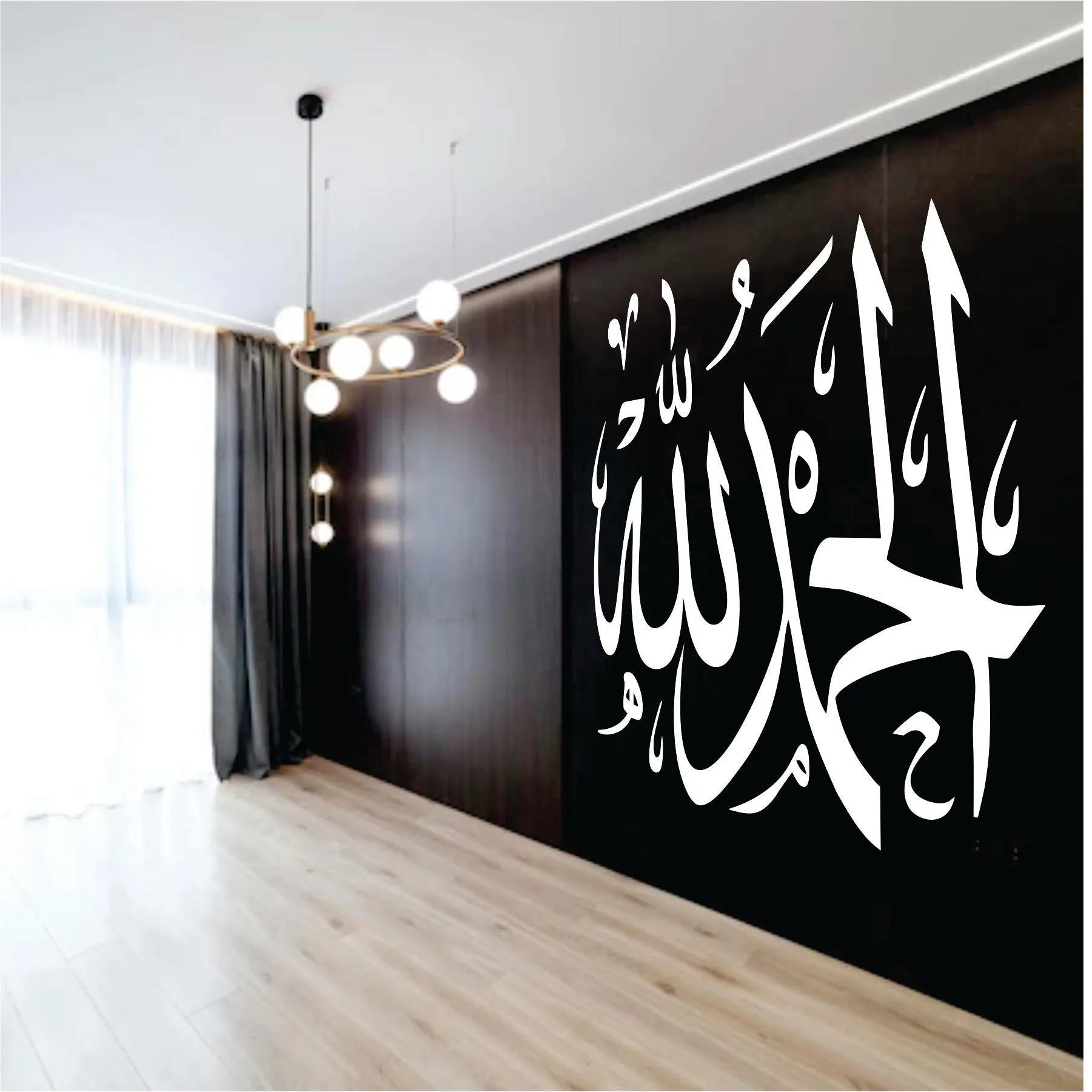 ALHAMDULLILAH Calligraphy Islamic Reusable Stencil for Canvas and wall painting.ID# 408