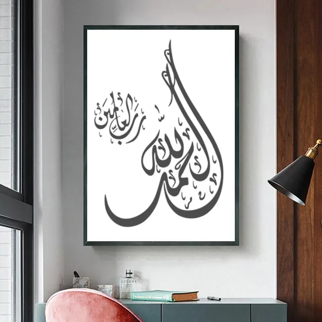 Alhamdullilah calligraphy Islamic Reusable Stencil for Canvas and wall painting.ID#4002