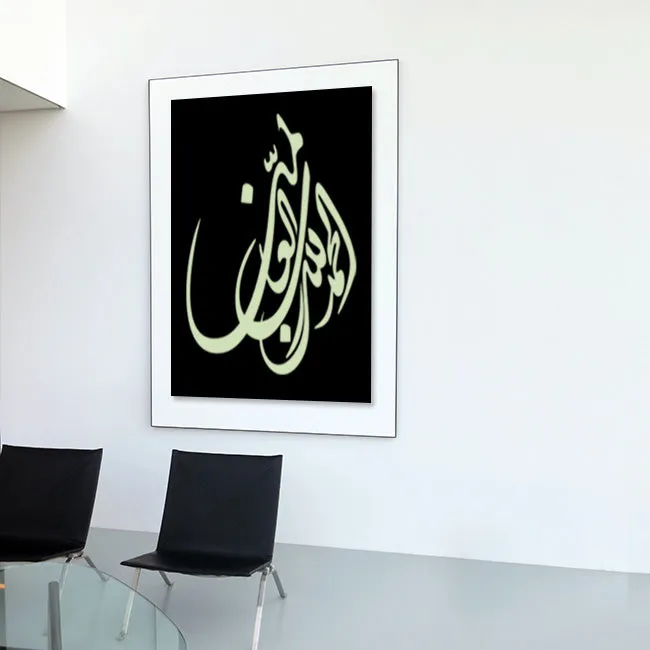 ALHAMDULLILAH E RABIL ALAMIN Calligraphy Islamic Reusable Stencil for Canvas and wall painting.ID#4093