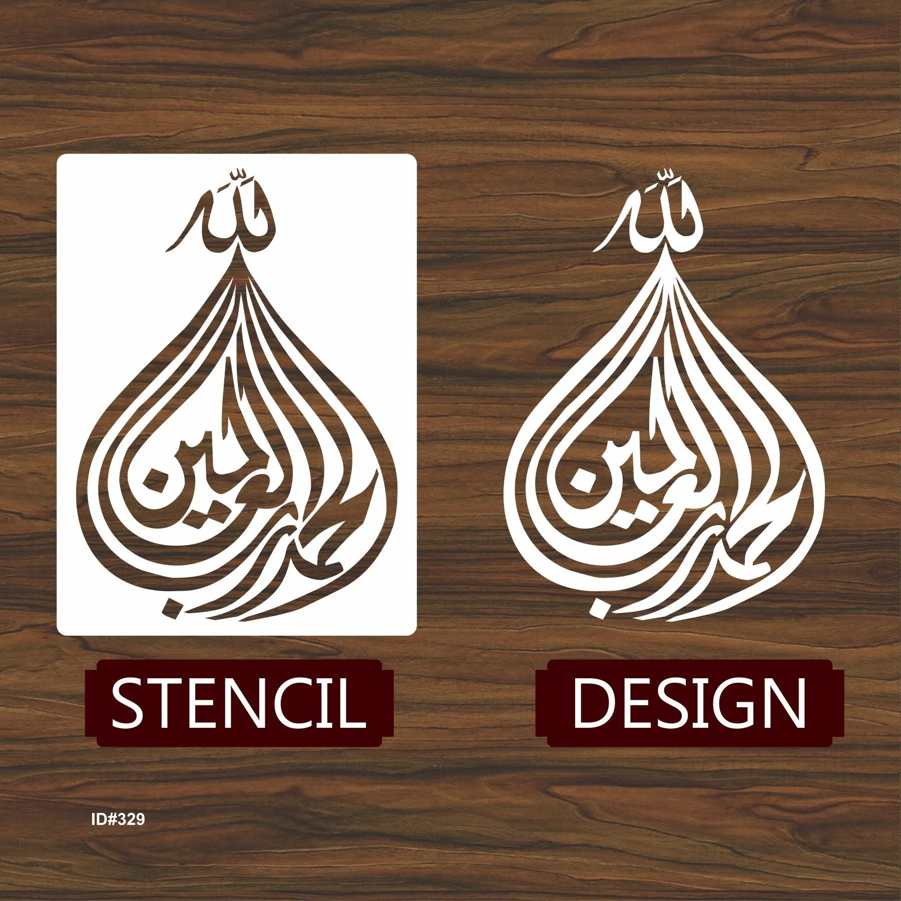 Alhamdullilah Hi Rabbil Aalameen Calligraphy Islamic Reusable Stencil for Canvas and wall painting.ID# 329