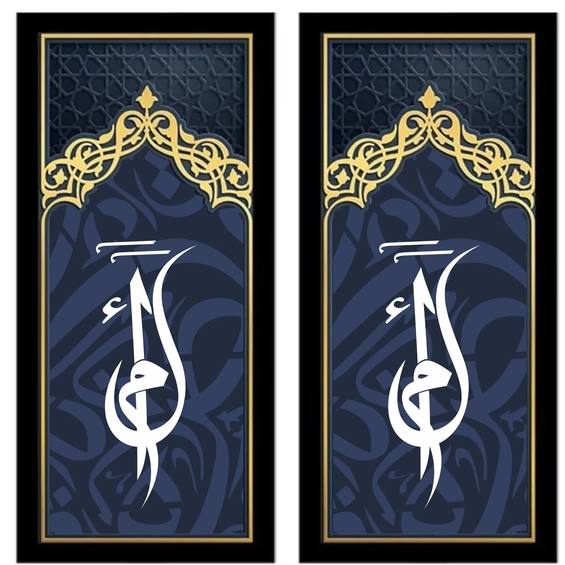 Alif Laam Meem Calligraphy Islamic Reusable Stencil for Canvas and wall painting.ID#4177