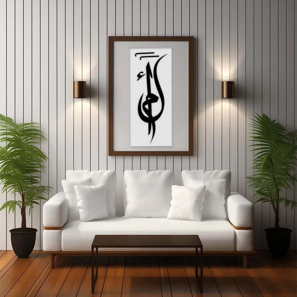 Alif Laam Meem Calligraphy Islamic Reusable Stencil for Canvas and wall painting.ID#4177