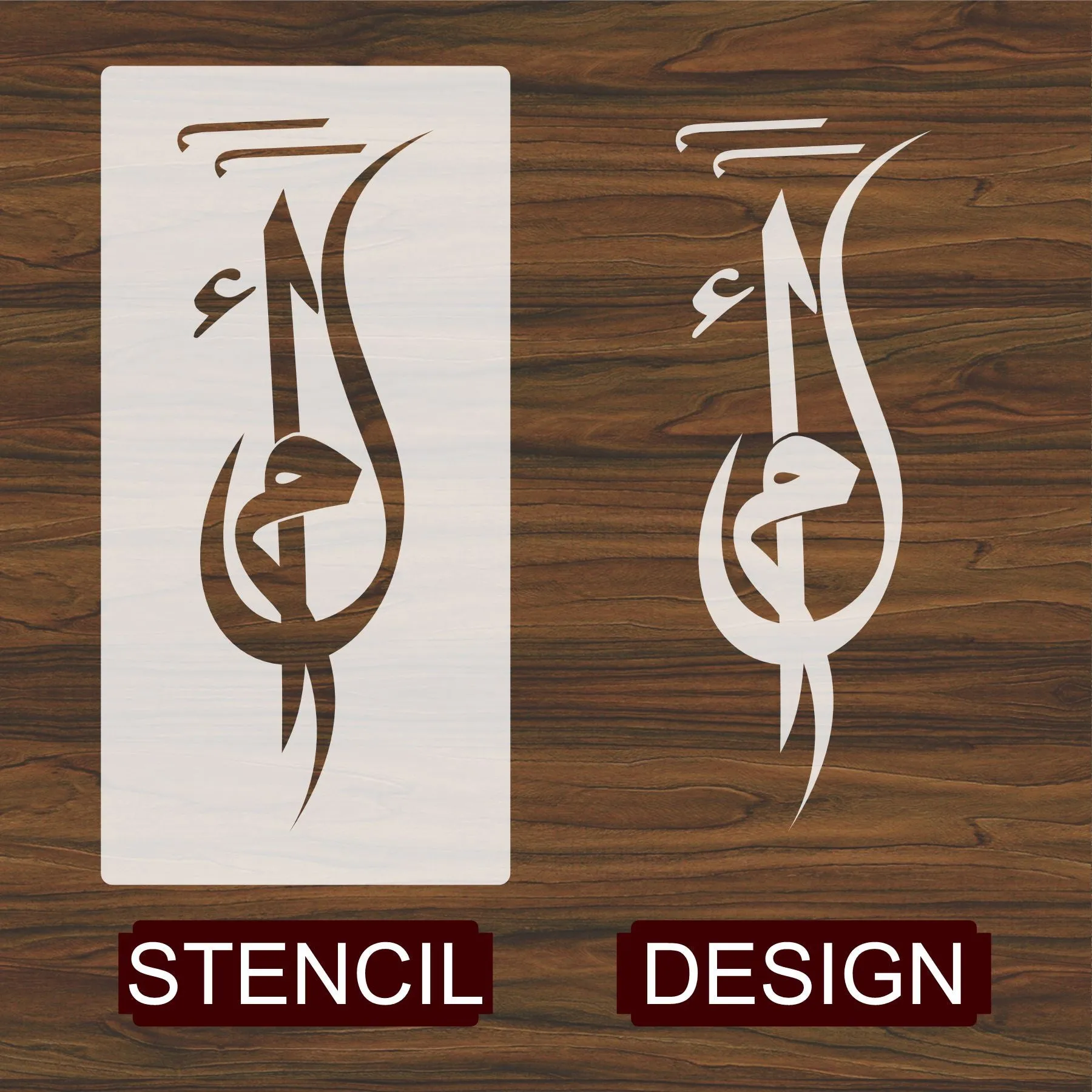 Alif Laam Meem Calligraphy Islamic Reusable Stencil for Canvas and wall painting.ID#4177