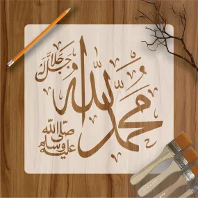 Allah & Muhammad Calligraphy Islamic Reusable Stencil for Canvas and wall painting.ID# 274