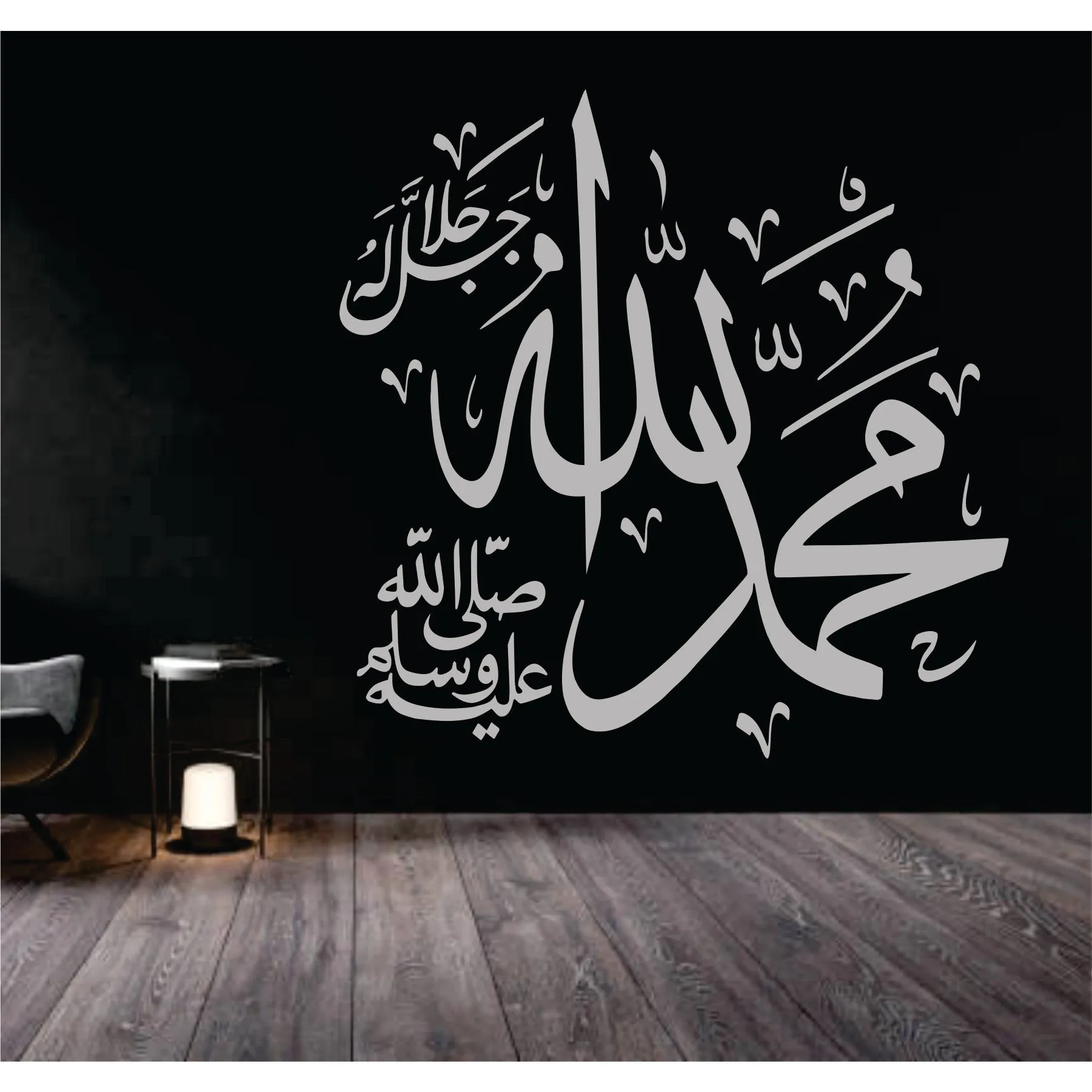 Allah & Muhammad Calligraphy Islamic Reusable Stencil for Canvas and wall painting.ID# 274