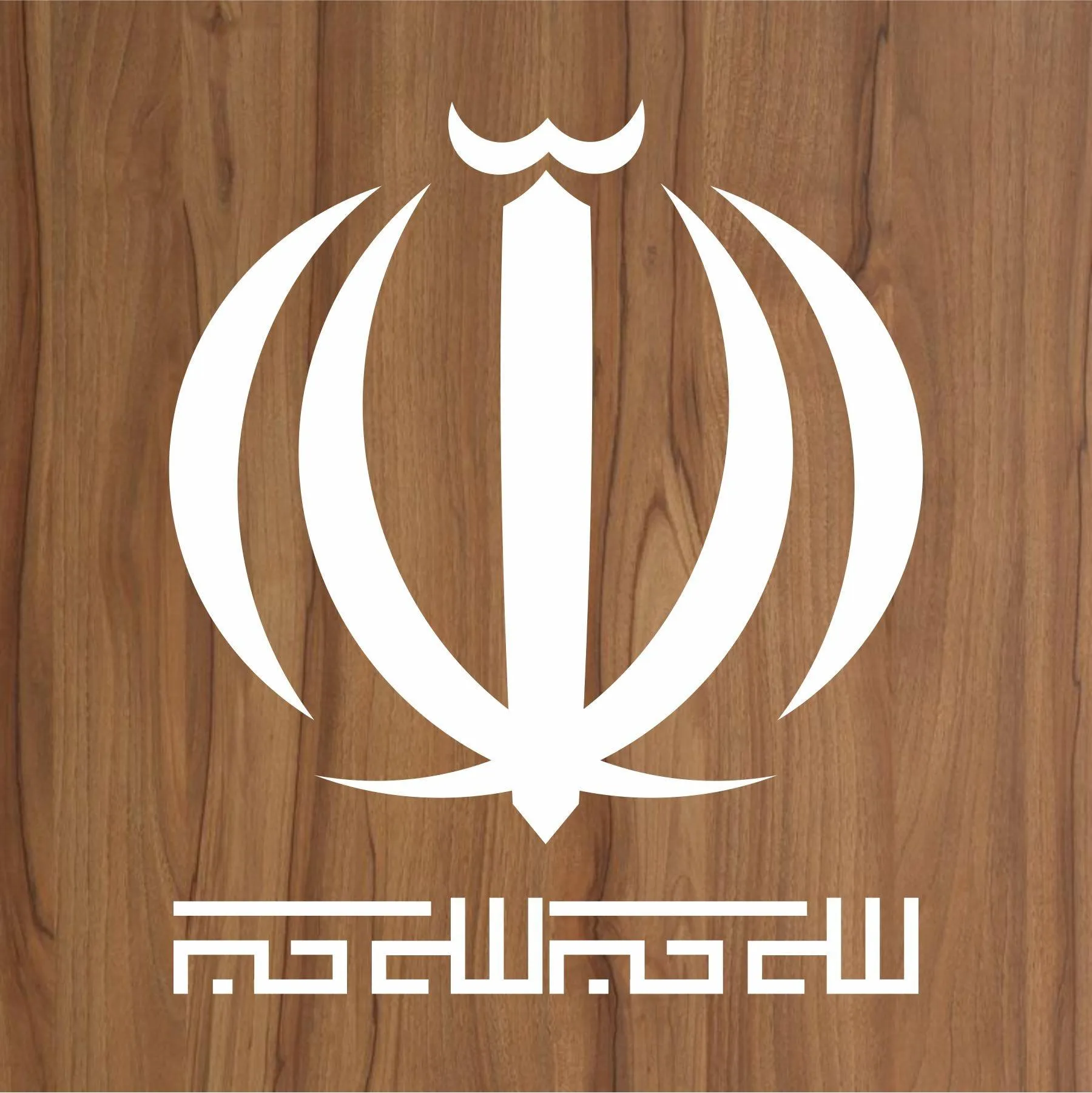 ALLAH Calligraphy Islamic Reusable Stencil for Canvas and wall painting.ID#4128