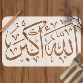ALLAH HO AKBAR Calligraphy Islamic Reusable Stencil for Canvas and wall painting.ID#4136