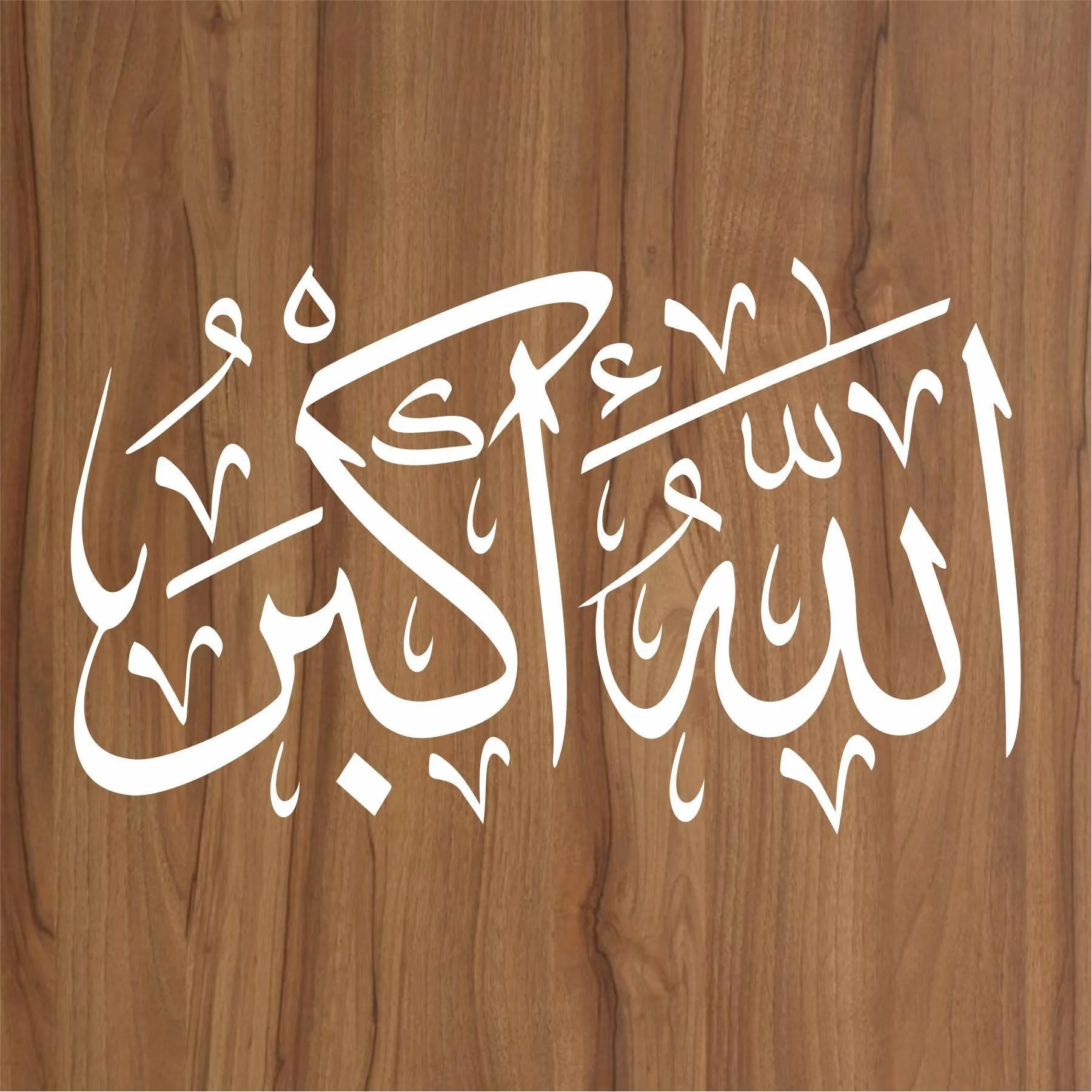 ALLAH HO AKBAR Calligraphy Islamic Reusable Stencil for Canvas and wall painting.ID#4136
