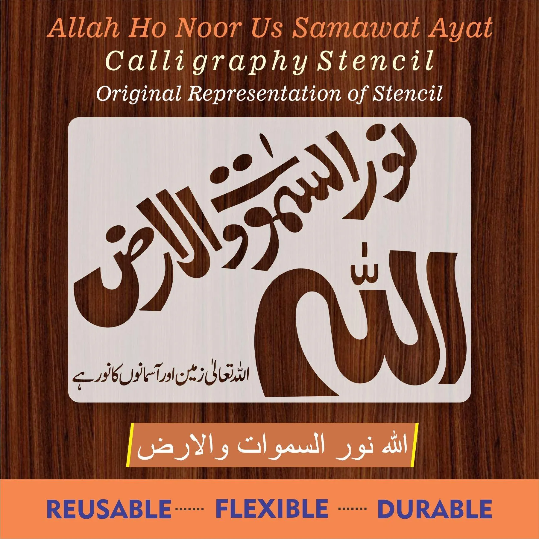 allah ho noor us samawat e wal ard calligraphy Islamic Reusable Stencil for Canvas and wall painting.ID#4020
