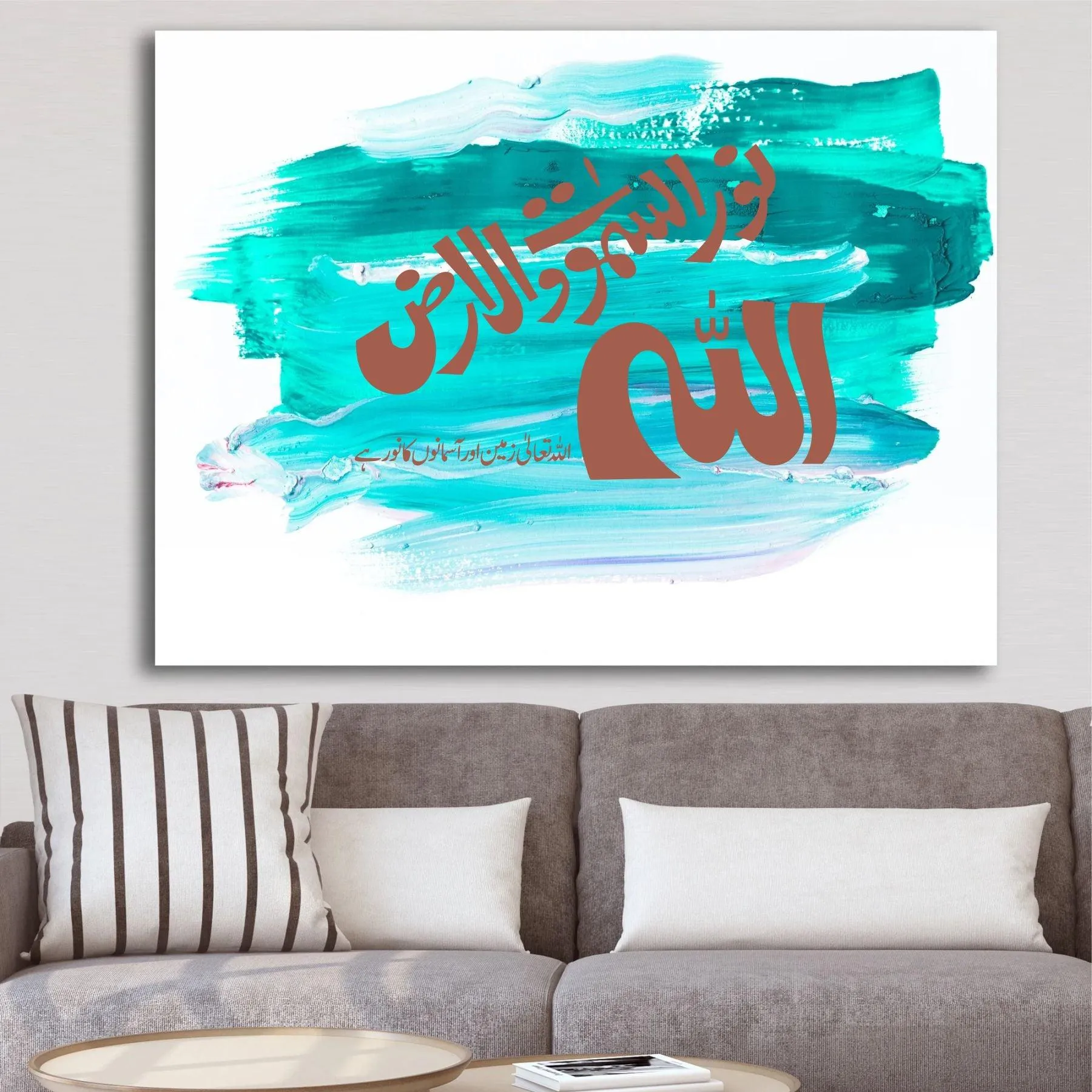allah ho noor us samawat e wal ard calligraphy Islamic Reusable Stencil for Canvas and wall painting.ID#4020