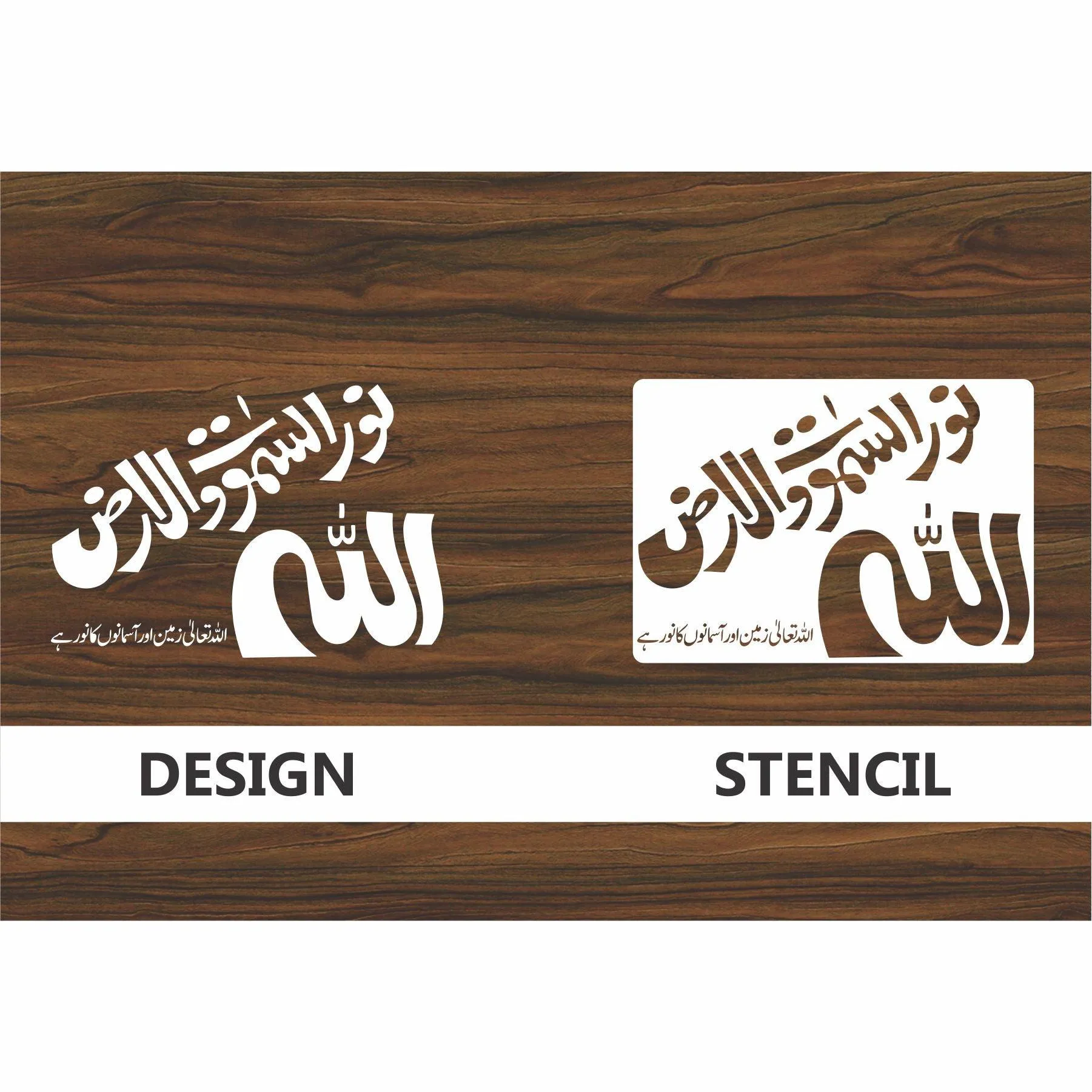 allah ho noor us samawat e wal ard calligraphy Islamic Reusable Stencil for Canvas and wall painting.ID#4020