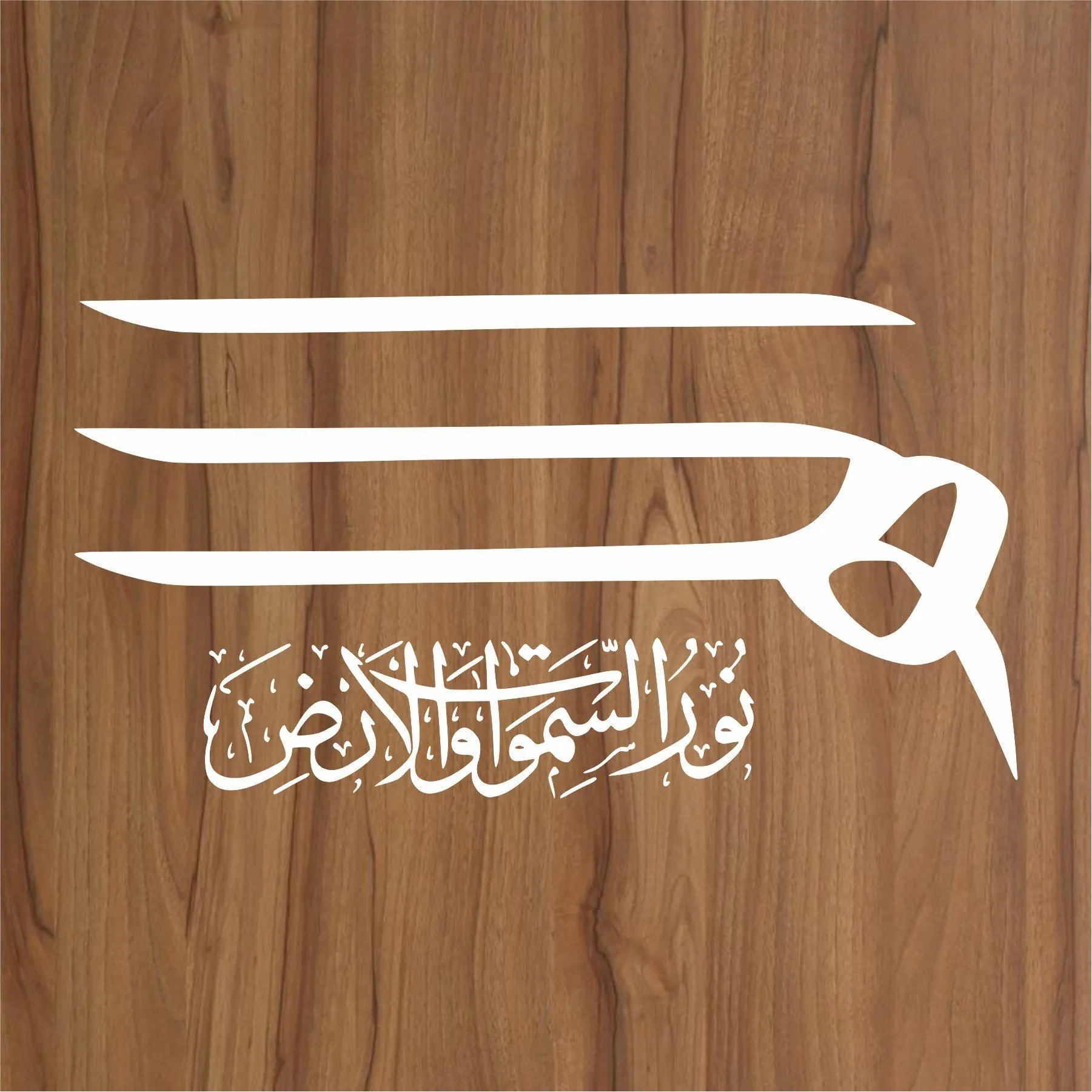 ALLAH HO NOOR US SAMAWAT E WAL ARD Calligraphy Islamic Reusable Stencil for Canvas and wall painting.ID#4101