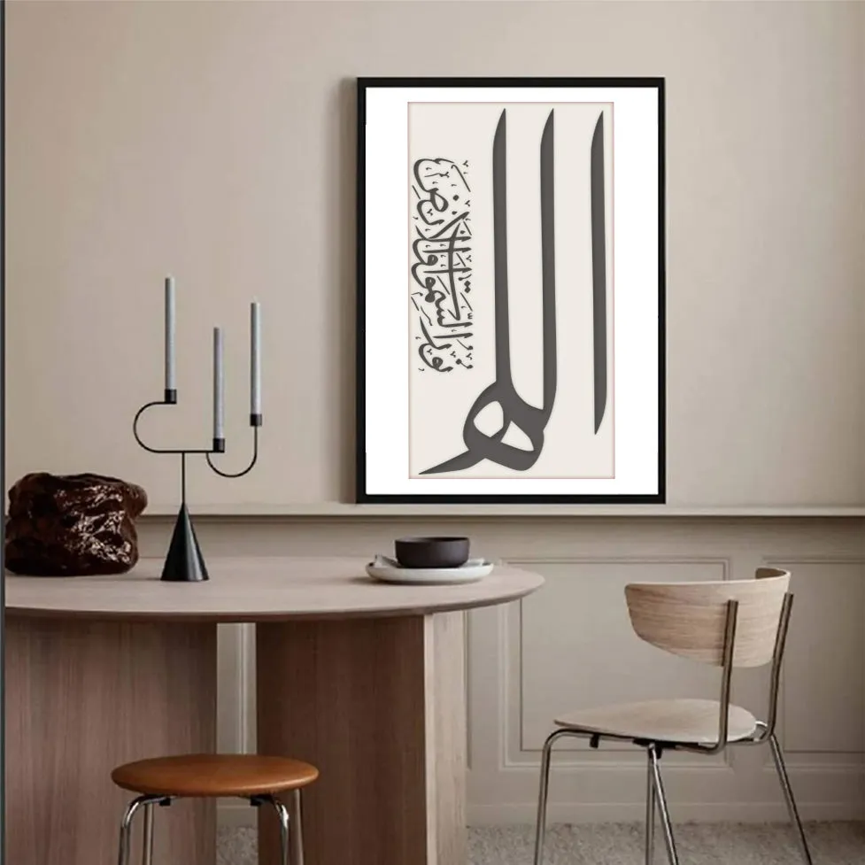 ALLAH HO NOOR US SAMAWAT E WAL ARD Calligraphy Islamic Reusable Stencil for Canvas and wall painting.ID#4101