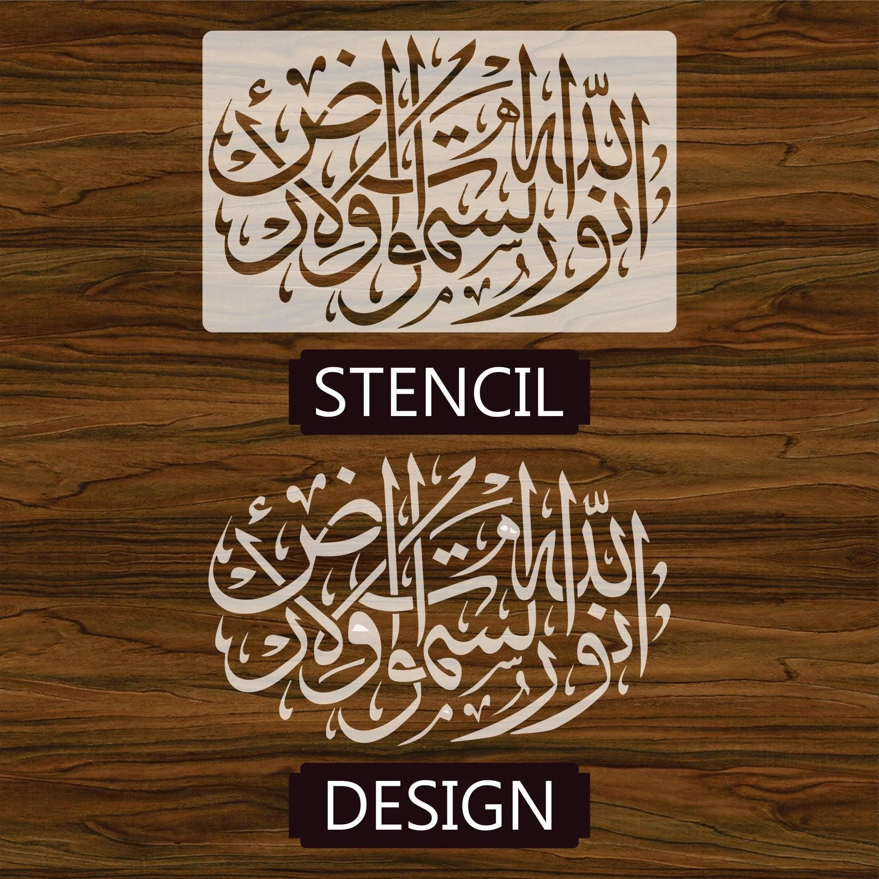 Allah Ho Noor Us Samawati Wal Ard Calligraphy Islamic Reusable Stencil for Canvas and wall painting.ID#161