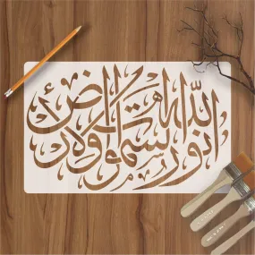 Allah Ho Noor Us Samawati Wal Ard Calligraphy Islamic Reusable Stencil for Canvas and wall painting.ID#161