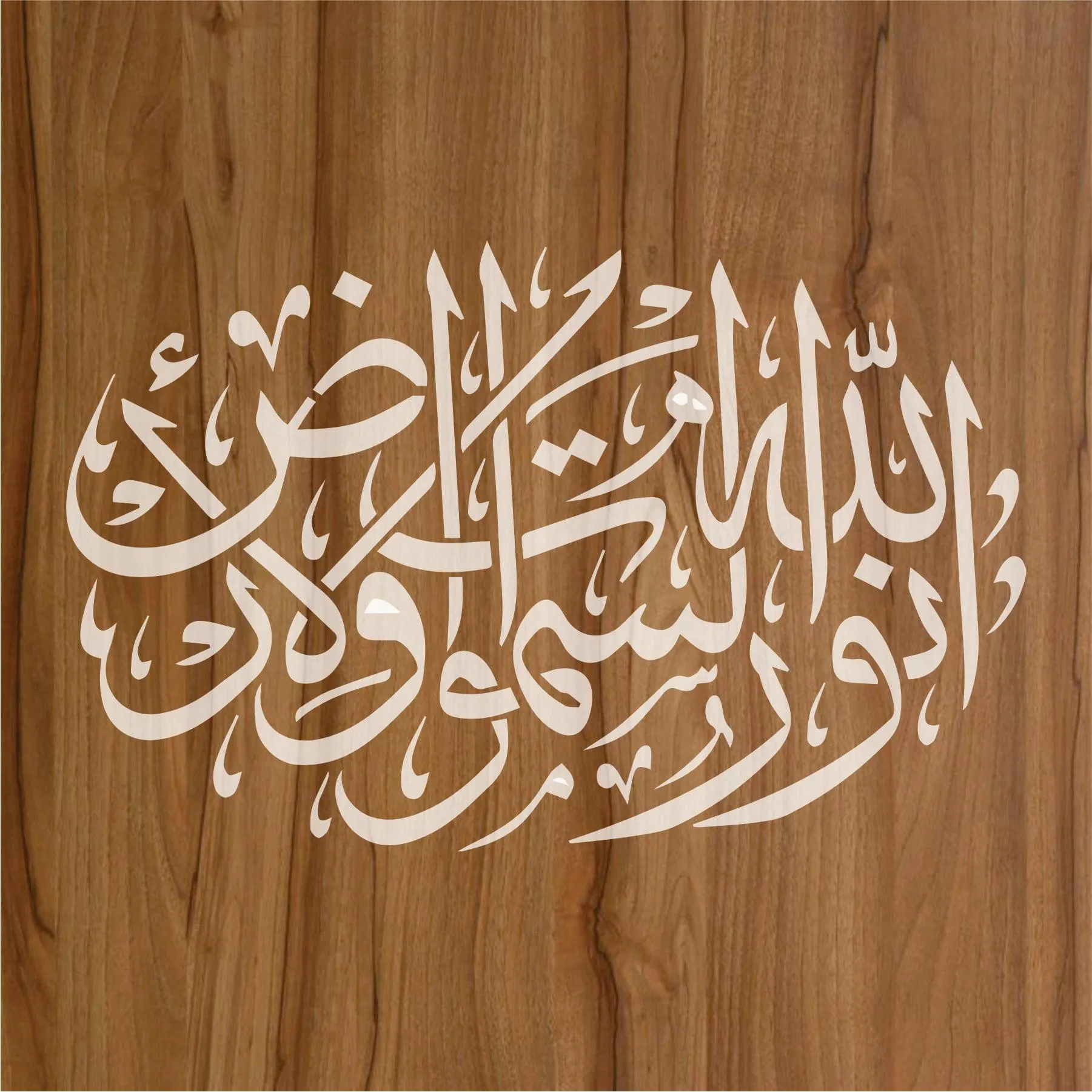 Allah Ho Noor Us Samawati Wal Ard Calligraphy Islamic Reusable Stencil for Canvas and wall painting.ID#161
