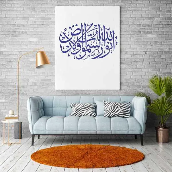 Allah Ho Noor Us Samawati Wal Ard Calligraphy Islamic Reusable Stencil for Canvas and wall painting.ID#161