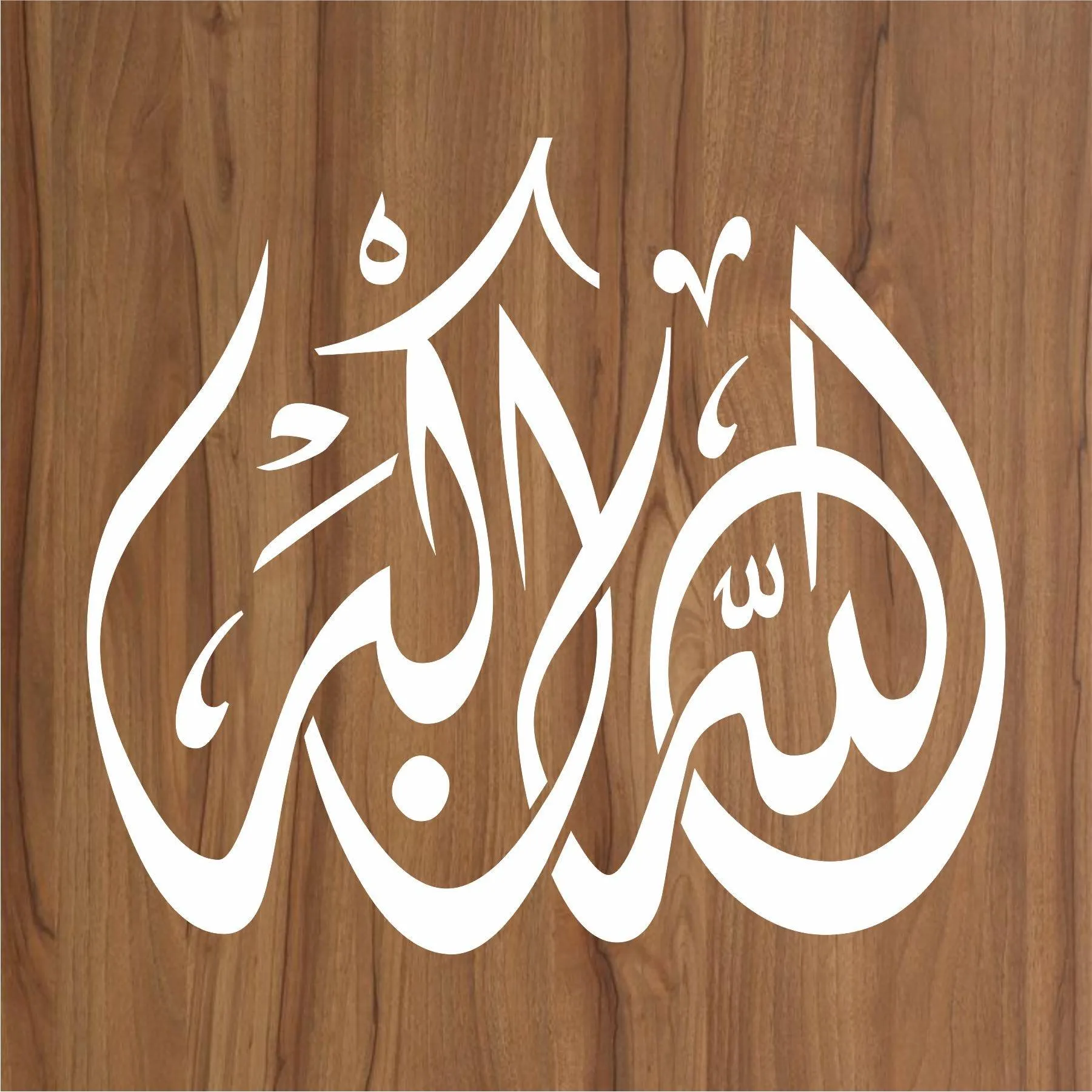 Allah-hu-Akbar Calligraphy Islamic Reusable Stencil for Canvas and wall painting.ID#4071