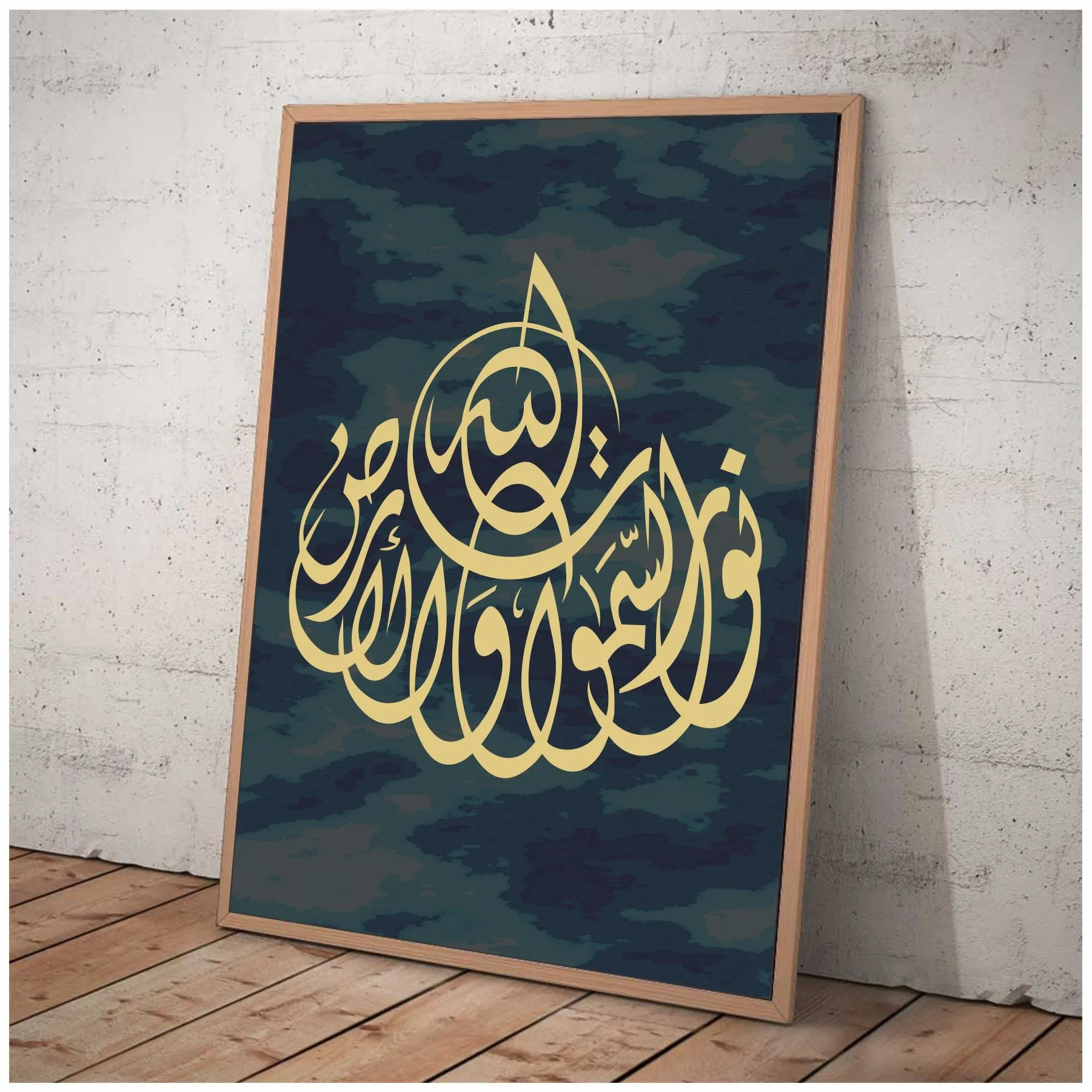 Allah Hu Noor Us Samawati Wal Ardh Calligraphy Islamic Reusable Stencil for Canvas and wall painting.ID# 326