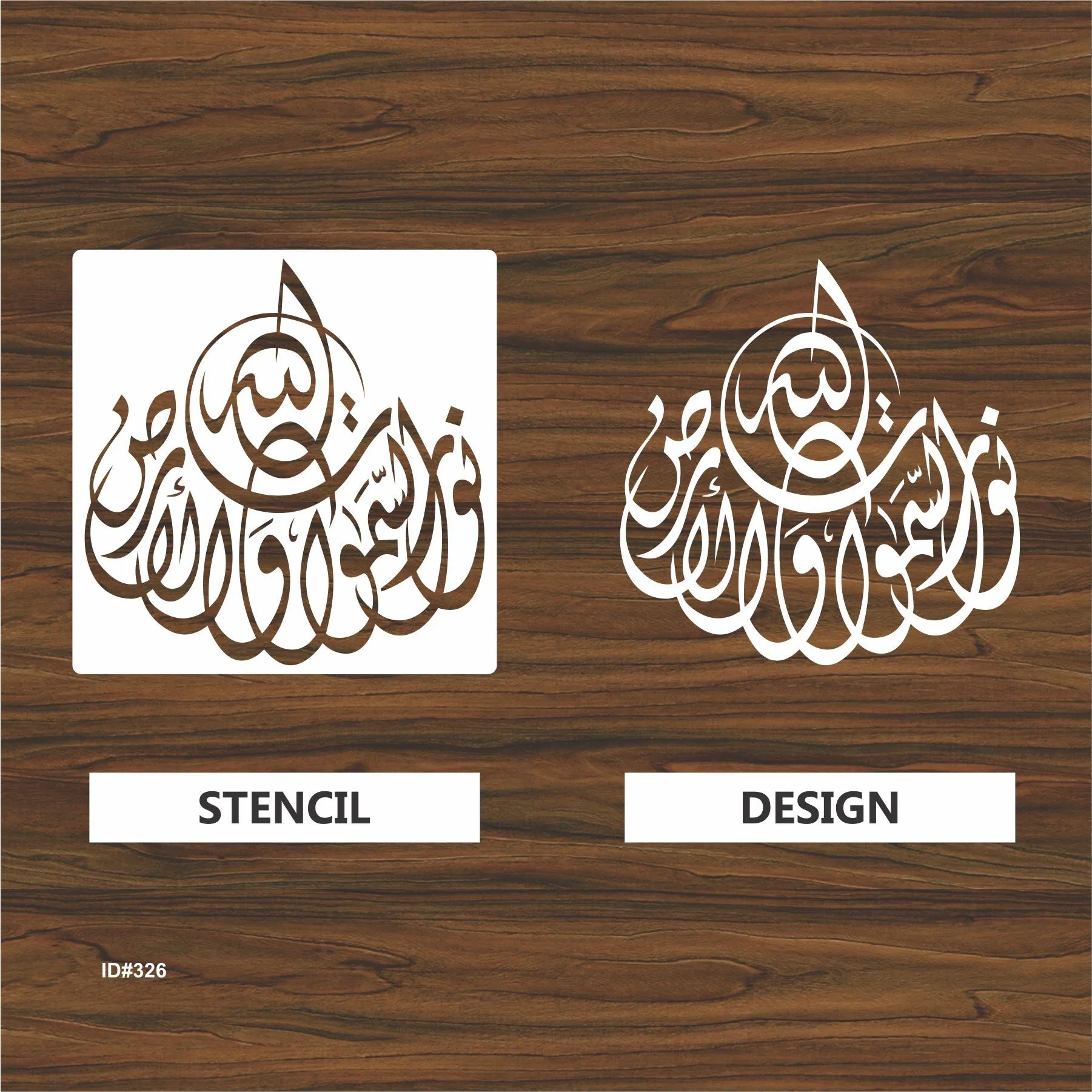 Allah Hu Noor Us Samawati Wal Ardh Calligraphy Islamic Reusable Stencil for Canvas and wall painting.ID# 326