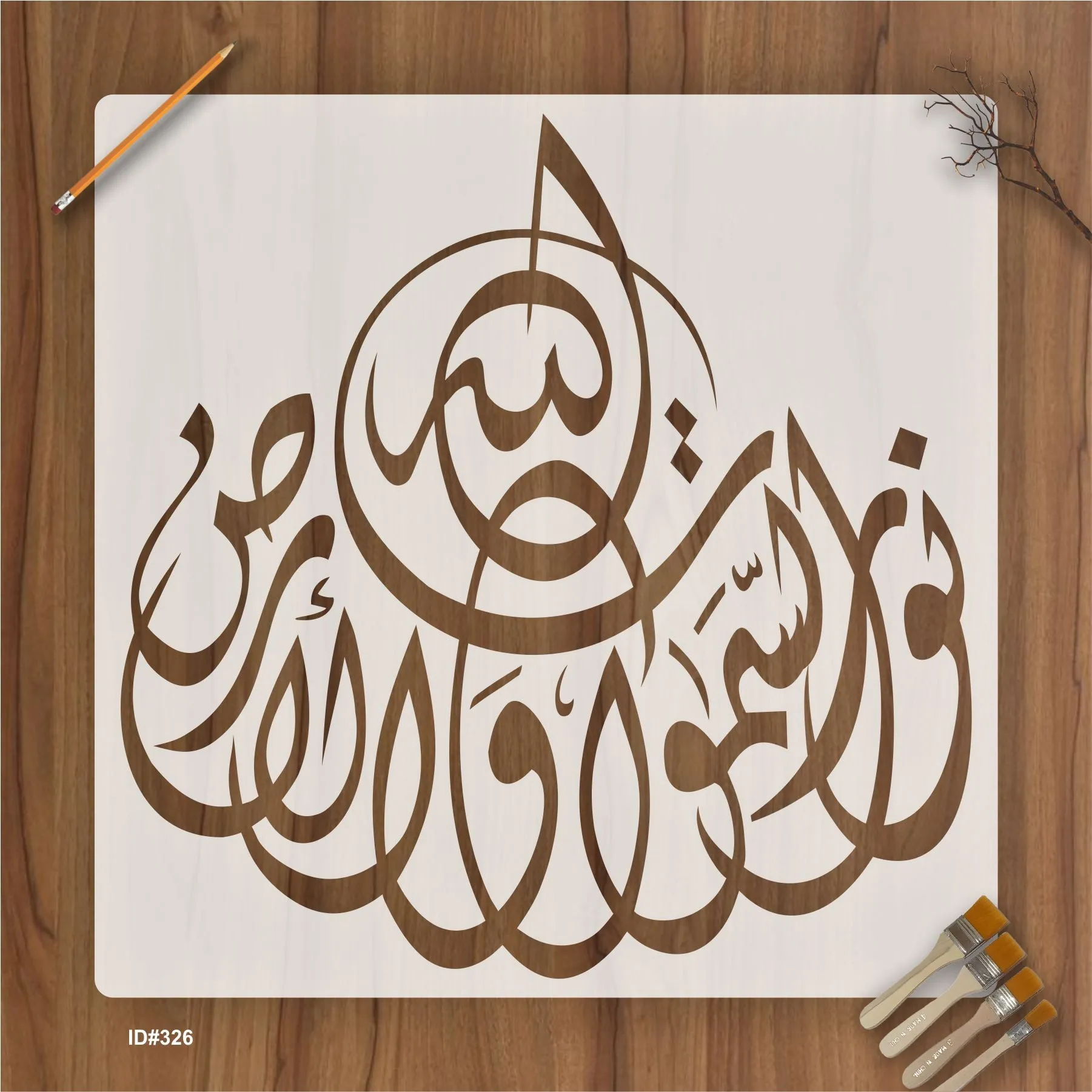 Allah Hu Noor Us Samawati Wal Ardh Calligraphy Islamic Reusable Stencil for Canvas and wall painting.ID# 326