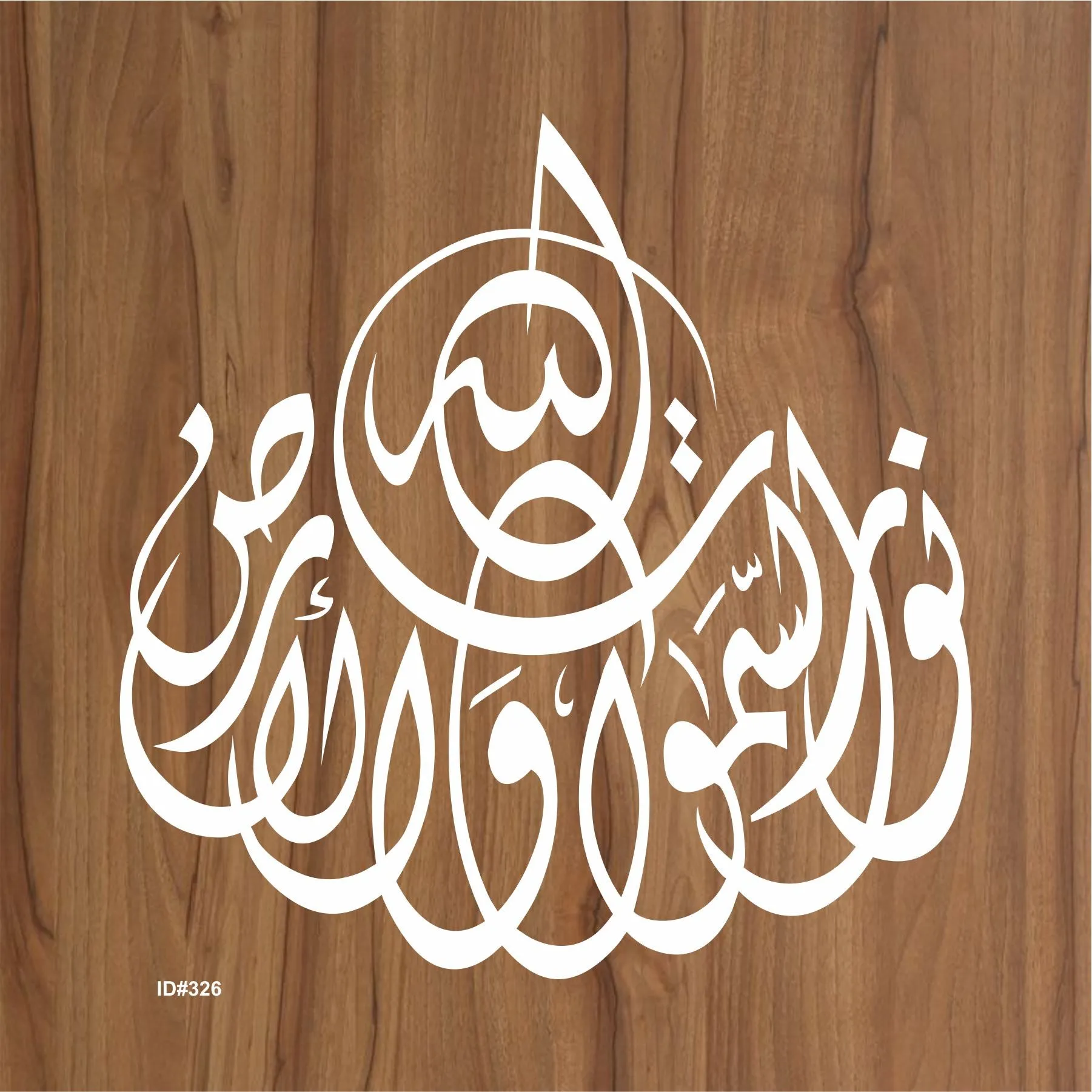 Allah Hu Noor Us Samawati Wal Ardh Calligraphy Islamic Reusable Stencil for Canvas and wall painting.ID# 326