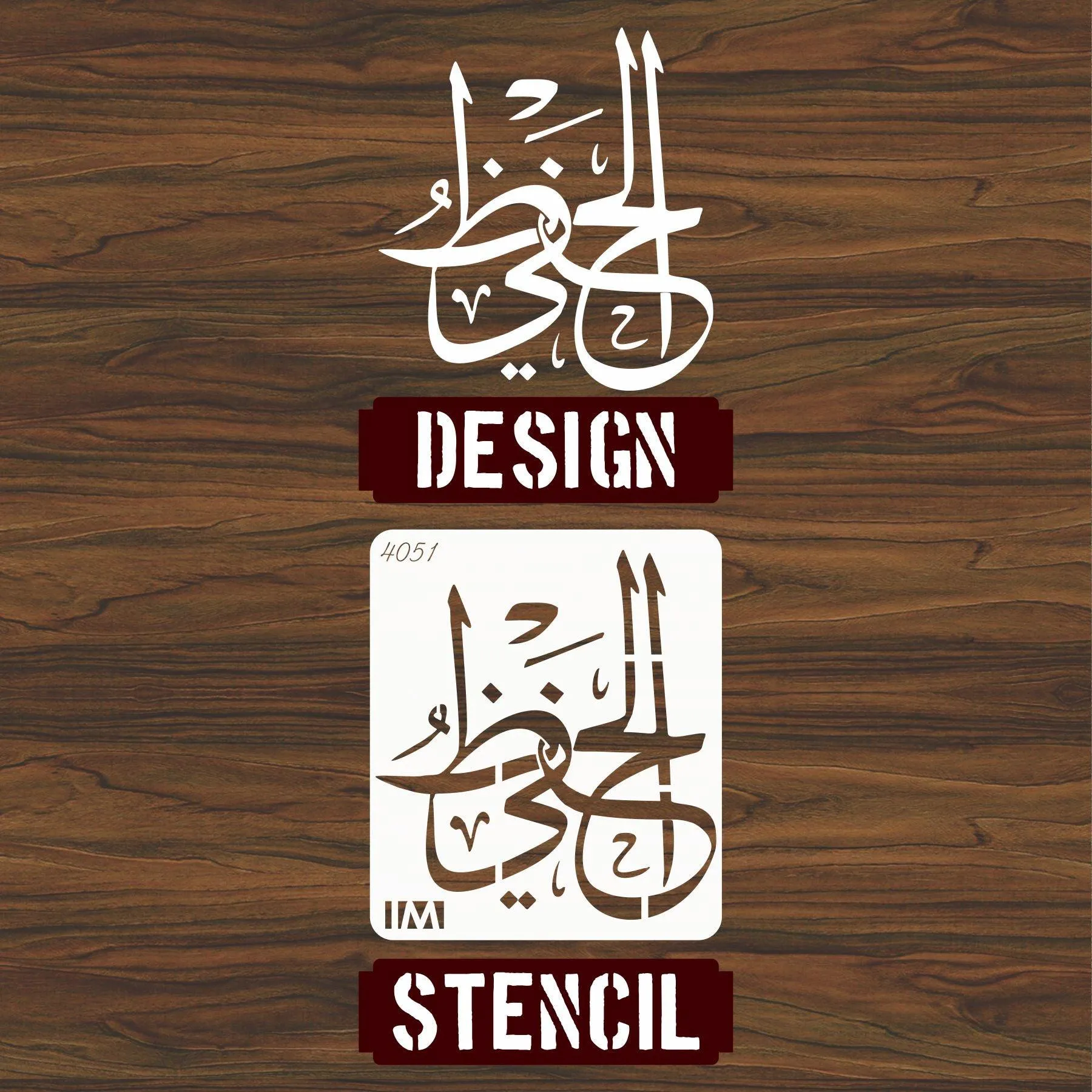 ALLAH NAME AL HAFEEZO Calligraphy Islamic Reusable Stencil for Canvas and wall painting.ID#4051