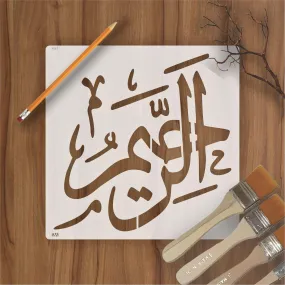 Allah Name (al raheem) Calligraphy Islamic Reusable Stencil for Canvas and wall painting.ID#4087