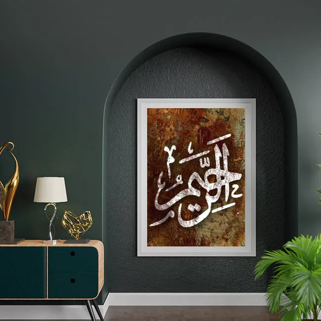 Allah Name (al raheem) Calligraphy Islamic Reusable Stencil for Canvas and wall painting.ID#4087