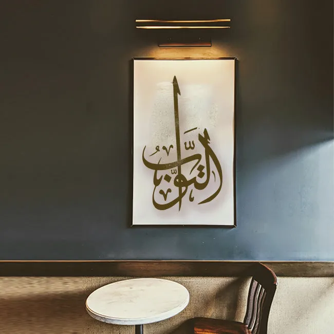 Allah name Al-tawabo Calligraphy Islamic Reusable Stencil for Canvas and wall painting.ID#4062