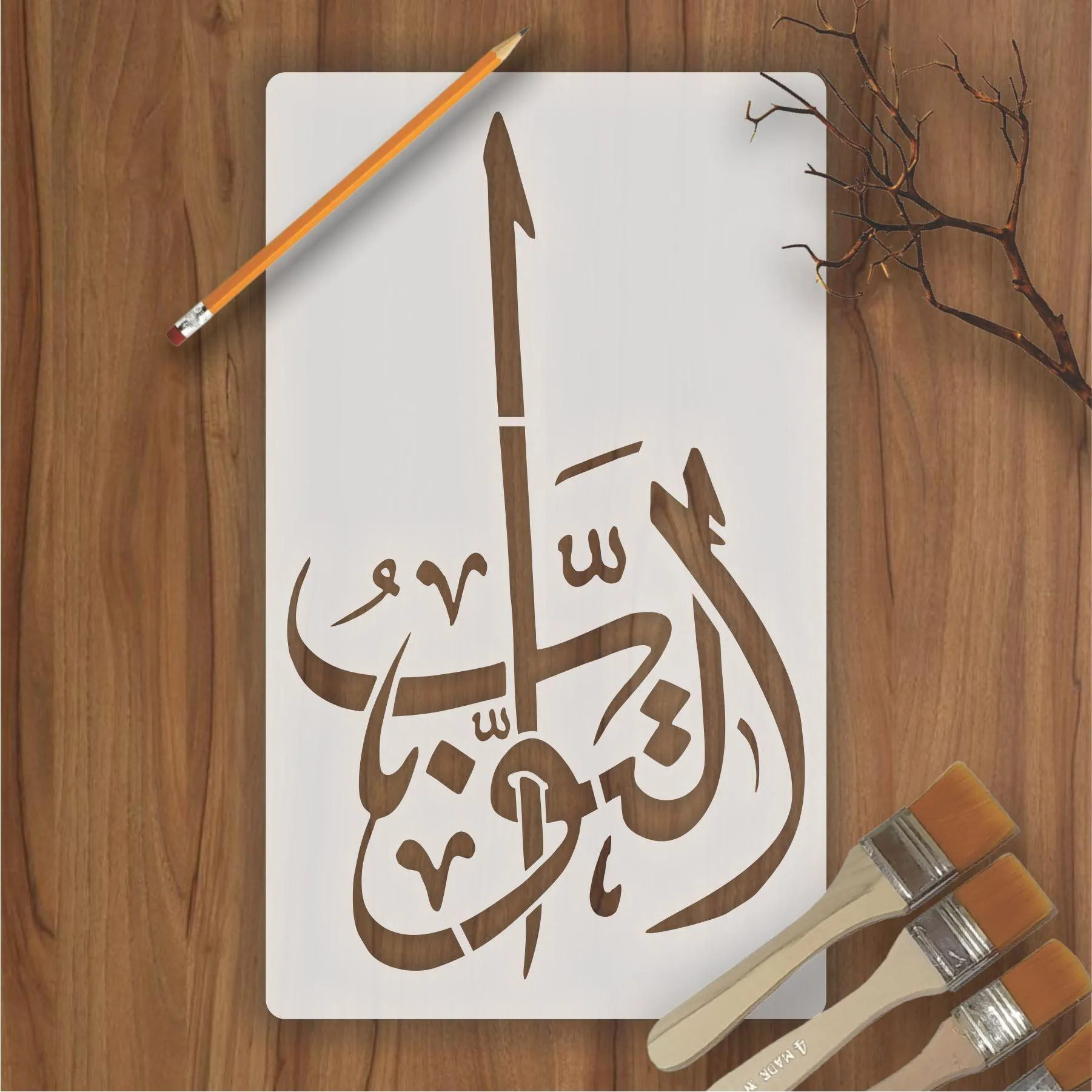 Allah name Al-tawabo Calligraphy Islamic Reusable Stencil for Canvas and wall painting.ID#4062