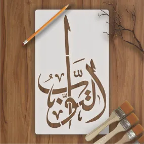 Allah name Al-tawabo Calligraphy Islamic Reusable Stencil for Canvas and wall painting.ID#4062