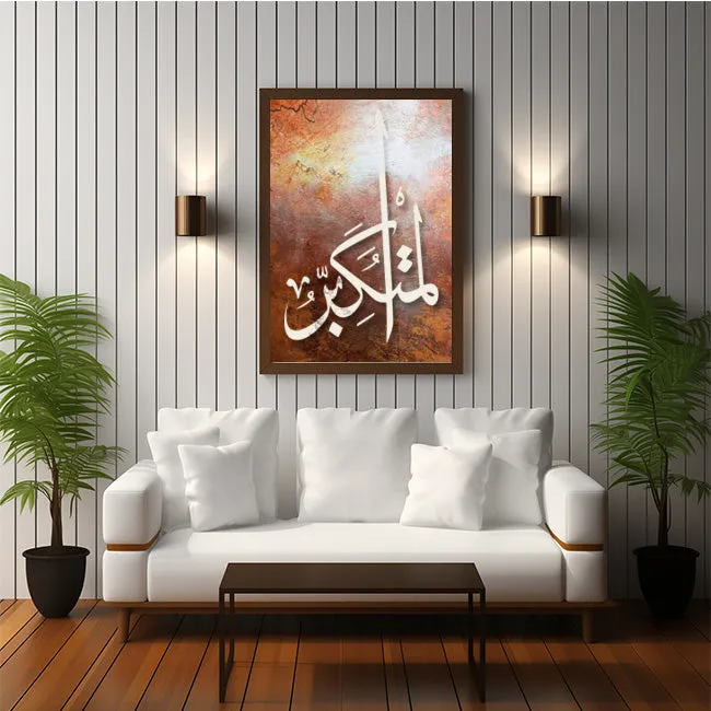 Allah Name Almutakabbir Calligraphy Islamic Reusable Stencil for Canvas and wall painting.ID#4046